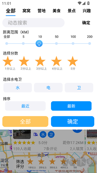 窝友自驾