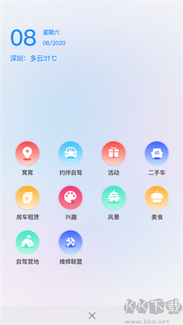 窝友自驾