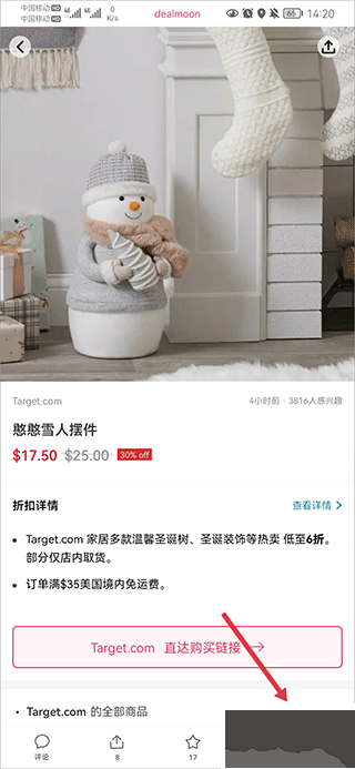 北美省钱快报最新版