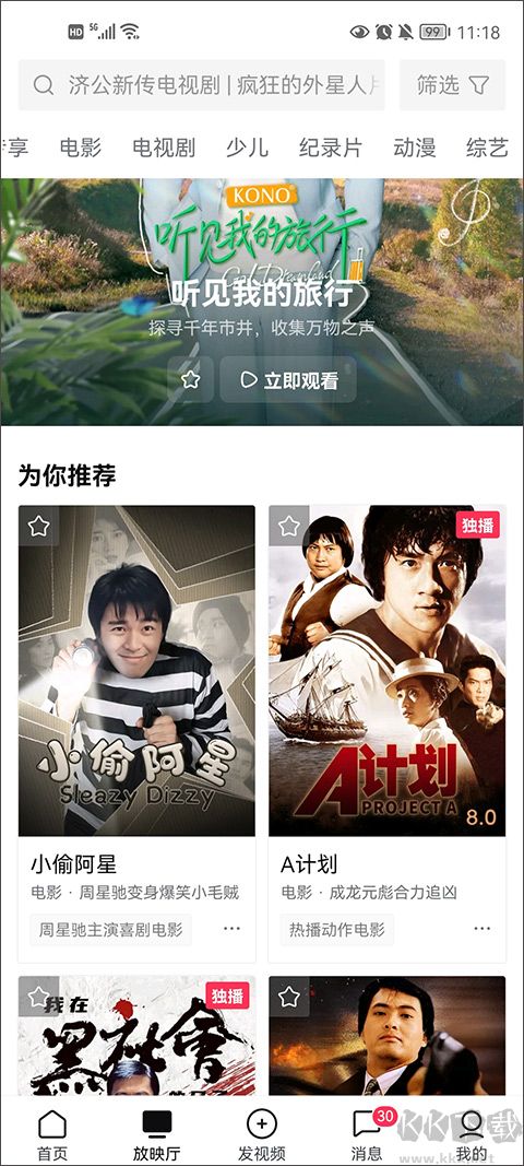 西瓜视频
