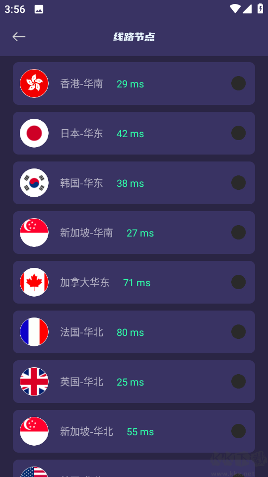 黑洞加速器免费版