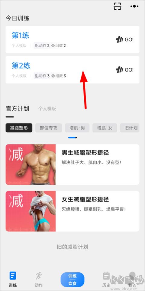 训记app