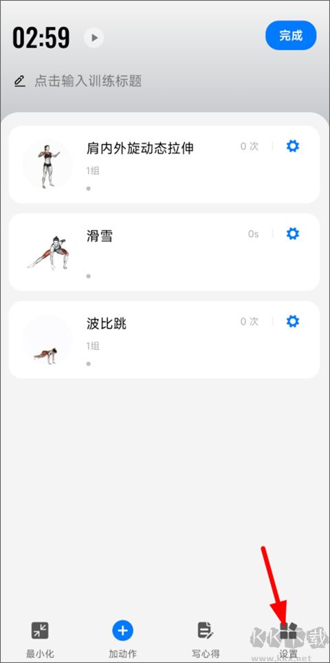 训记app