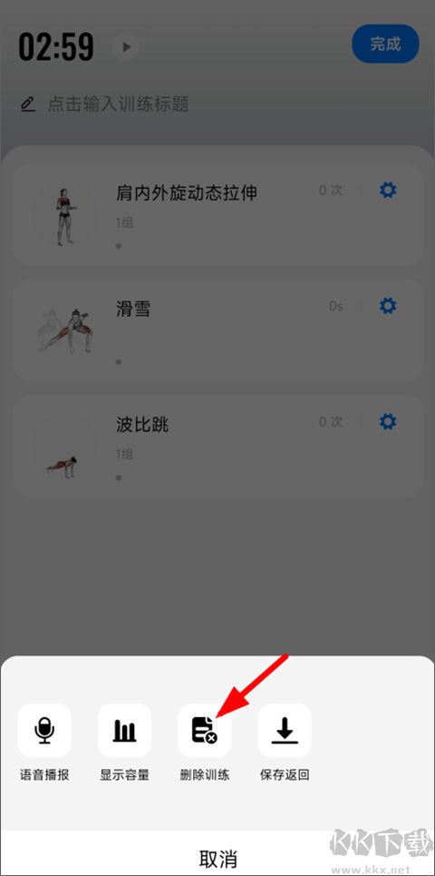训记app