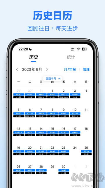 训记app