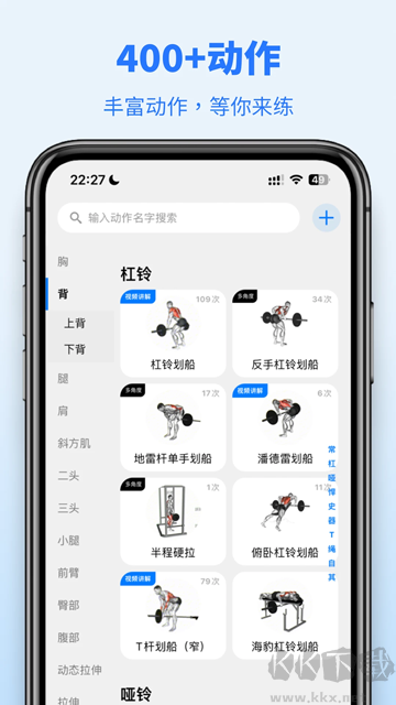 训记app