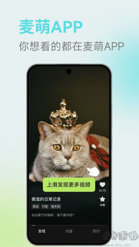 麦萌短剧最新版