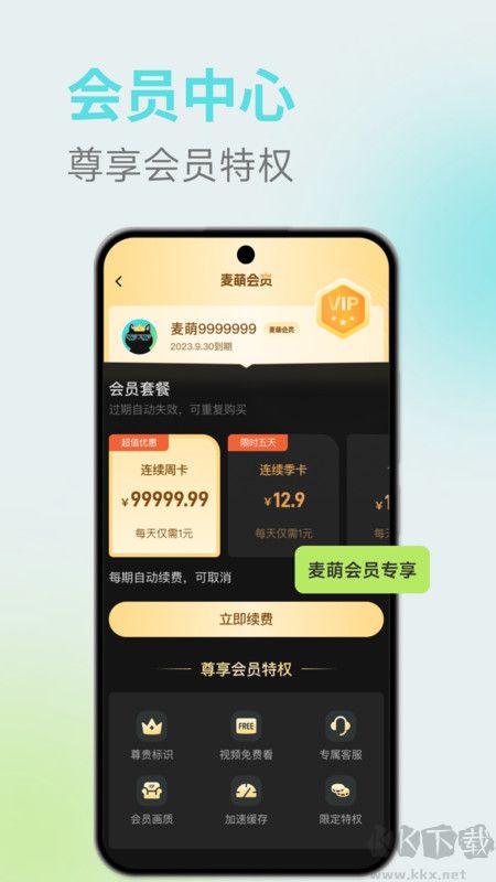 麦萌短剧最新版