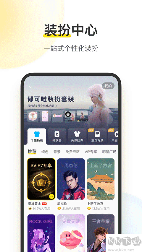 酷我音乐