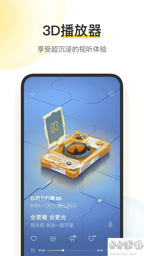 酷我音乐