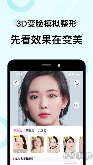 更美app