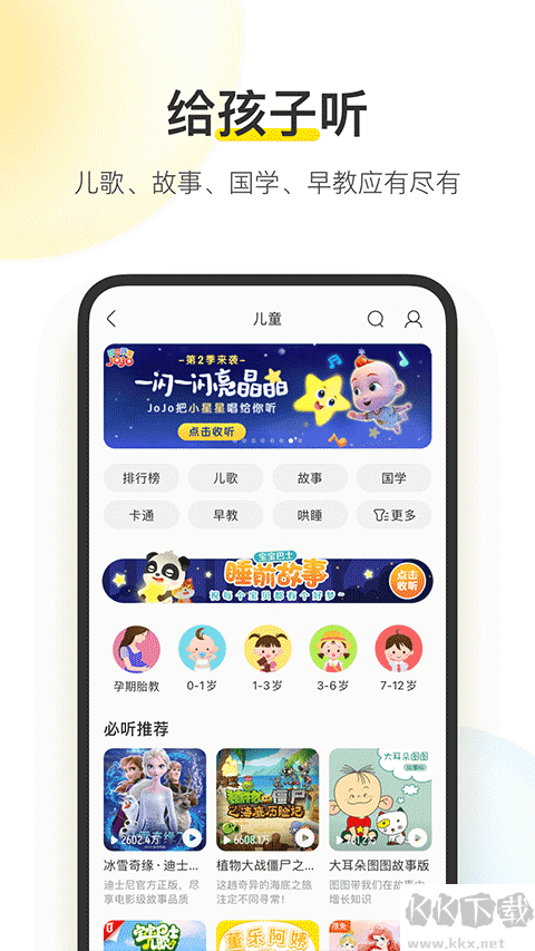 酷我音乐