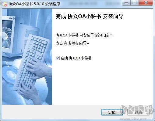 协众OA小秘书截图