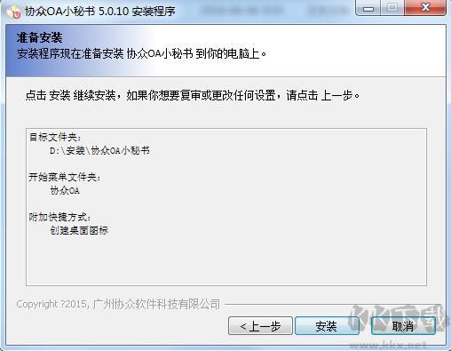 协众OA小秘书截图