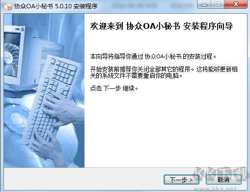 协众OA小秘书官网版