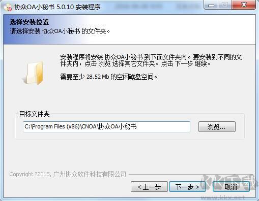 协众OA小秘书官网版