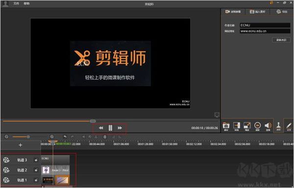 希沃剪辑师标准版