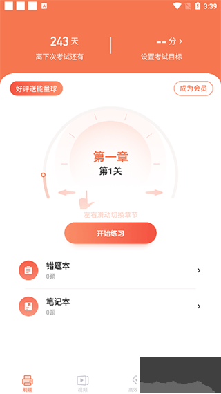 高中历史