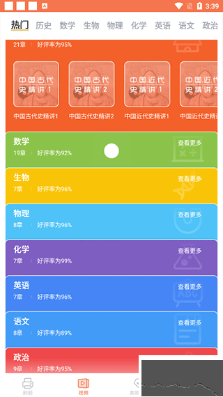 高中历史