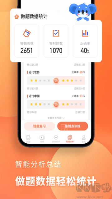 高中历史