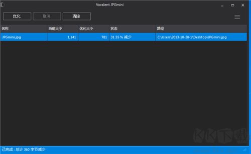 jpg图片优化压缩工具免费版
