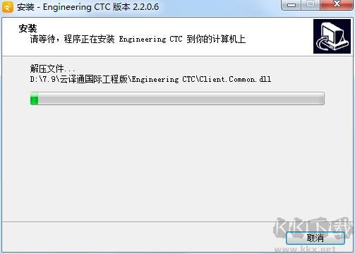 云译通国际工程版