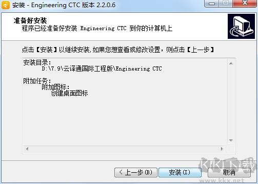 云译通国际工程版