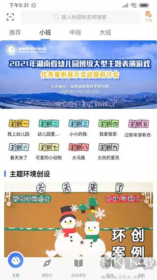 多元幼教