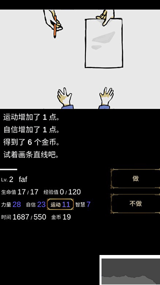 回梦之旅
