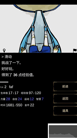 回梦之旅
