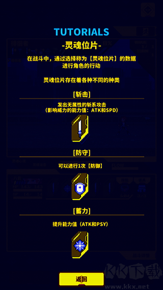 灵魂变种安卓版