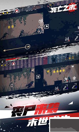 死亡之雨