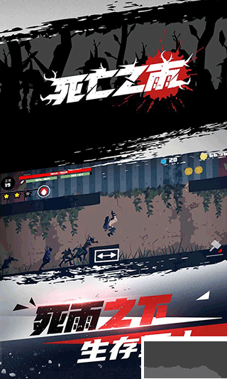 死亡之雨