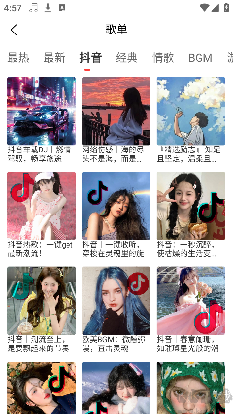 趣听音乐app