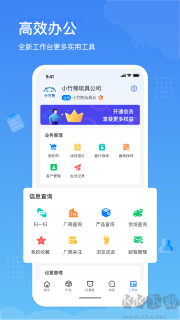 小竹熊app