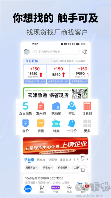 有色宝