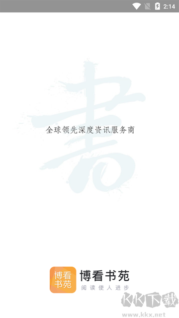 博看书苑