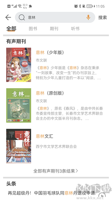 博看书苑