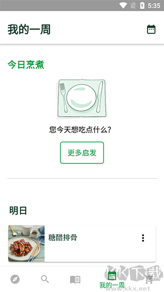 美善品Cookidoo菜谱app