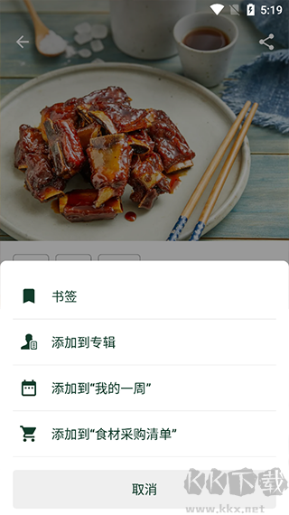 美善品Cookidoo菜谱app