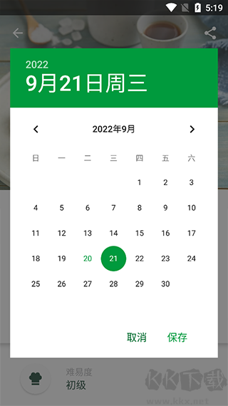 美善品Cookidoo菜谱app
