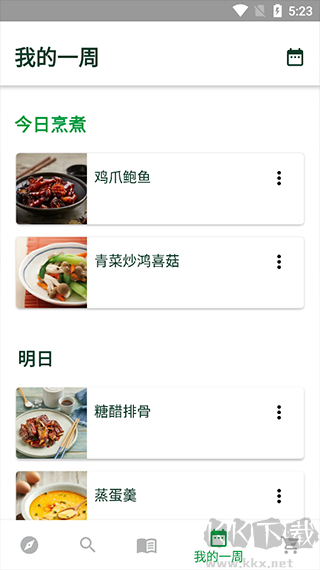 美善品Cookidoo菜谱app