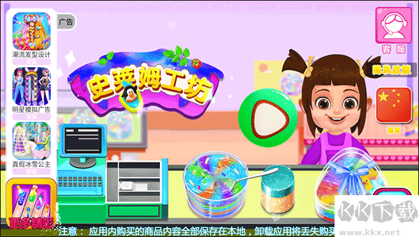 史莱姆工坊手机版