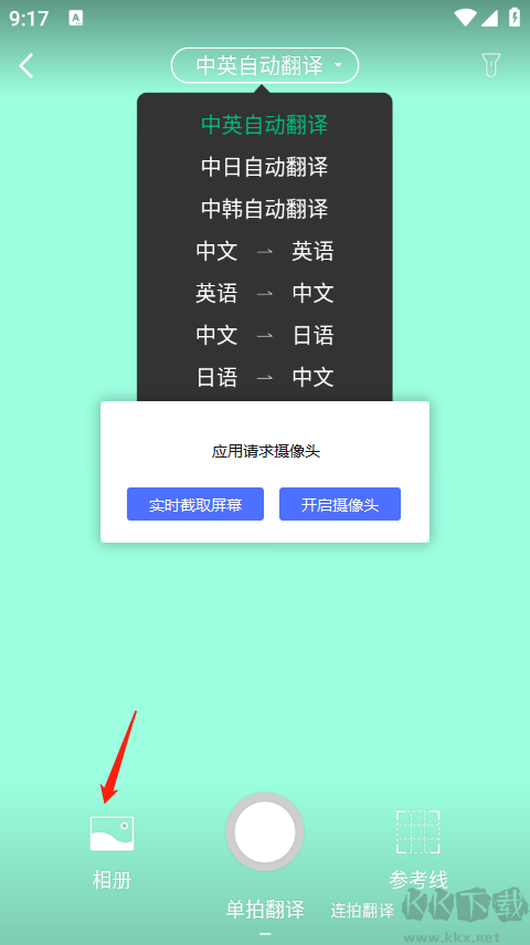 彩云小译app