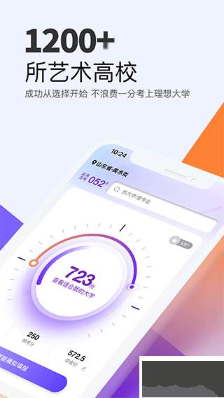 艺愿无忧app