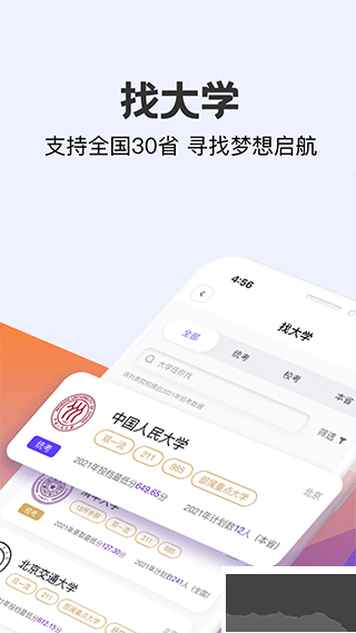 艺愿无忧app