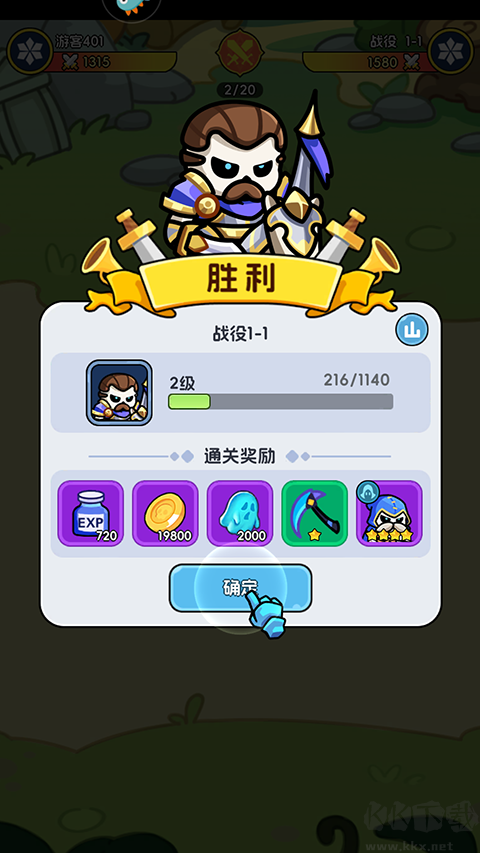 勇者防御