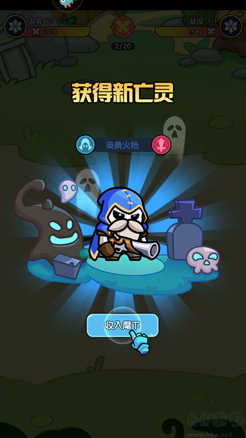 勇者防御
