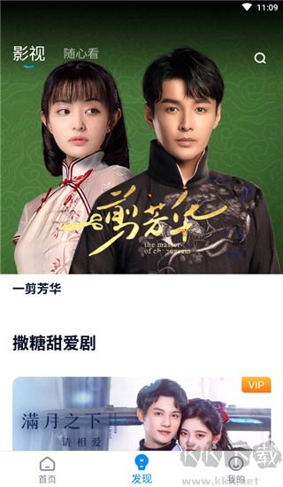当贝家
