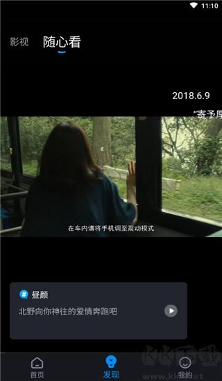 当贝家
